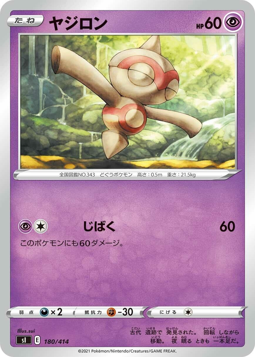 Image for Baltoy - Pokemon Japan