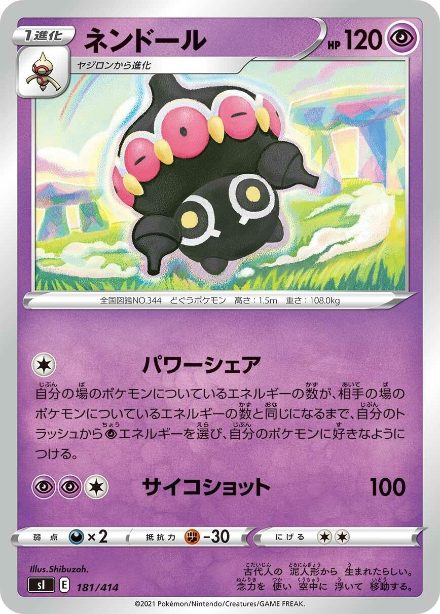Image for Claydol - Pokemon Japan