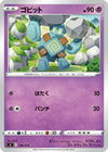 Image for Golett - Pokemon Japan