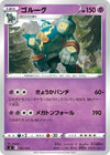 Image for Golurk - Pokemon Japan