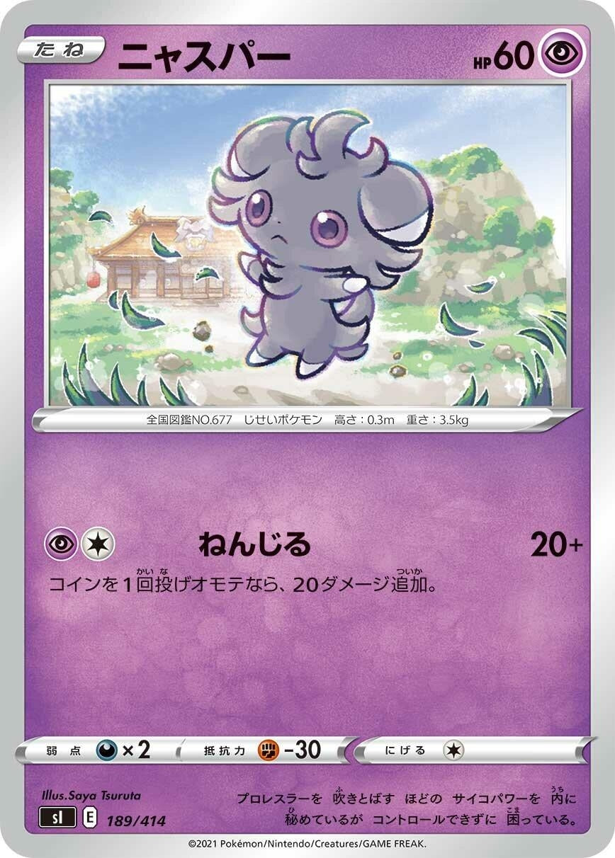 Image for Espurr - Pokemon Japan