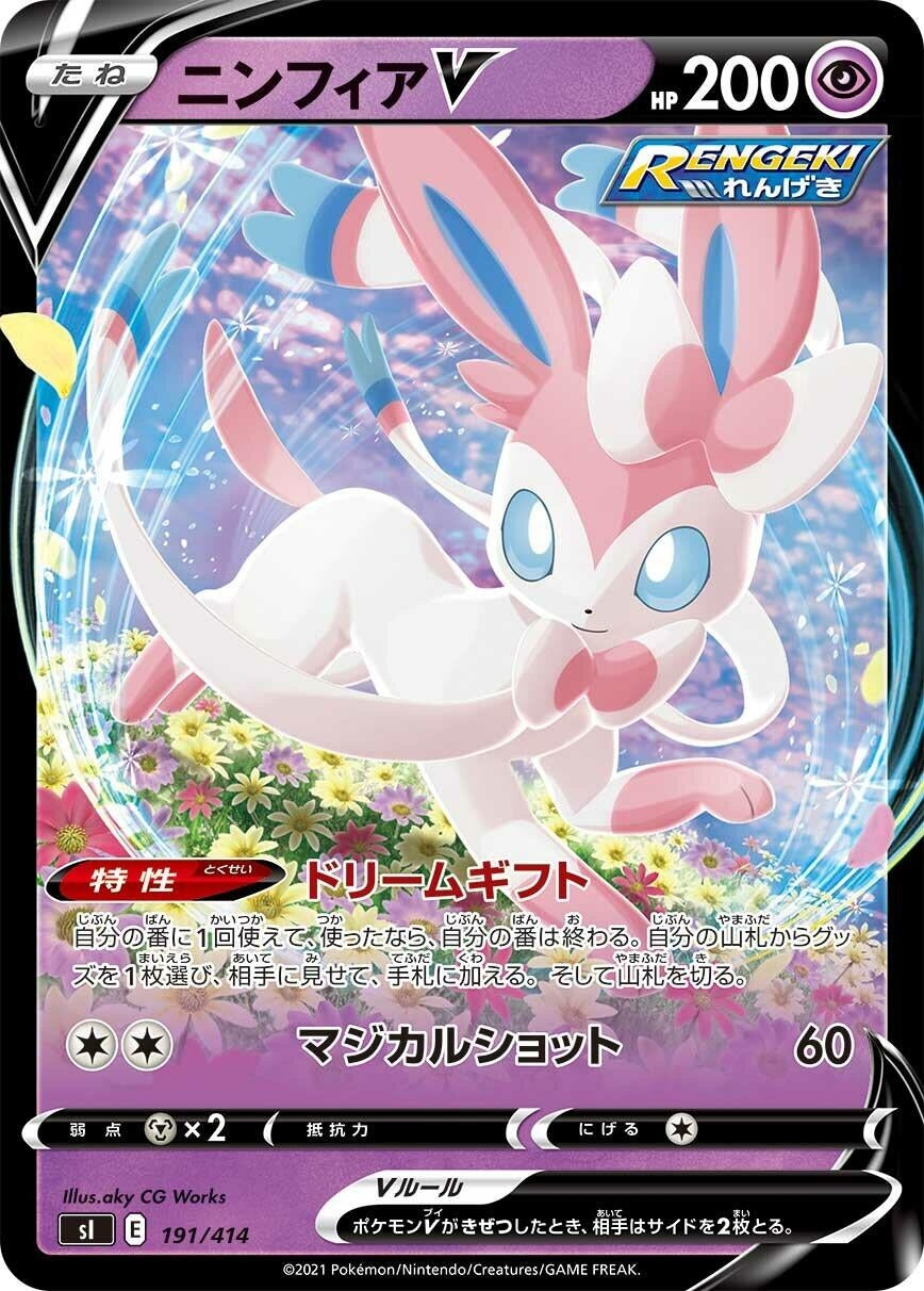 Image for Sylveon V - Pokemon Japan