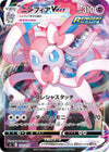 Image for Sylveon VMAX - Pokemon Japan