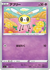 Image for Cutiefly - Pokemon Japan