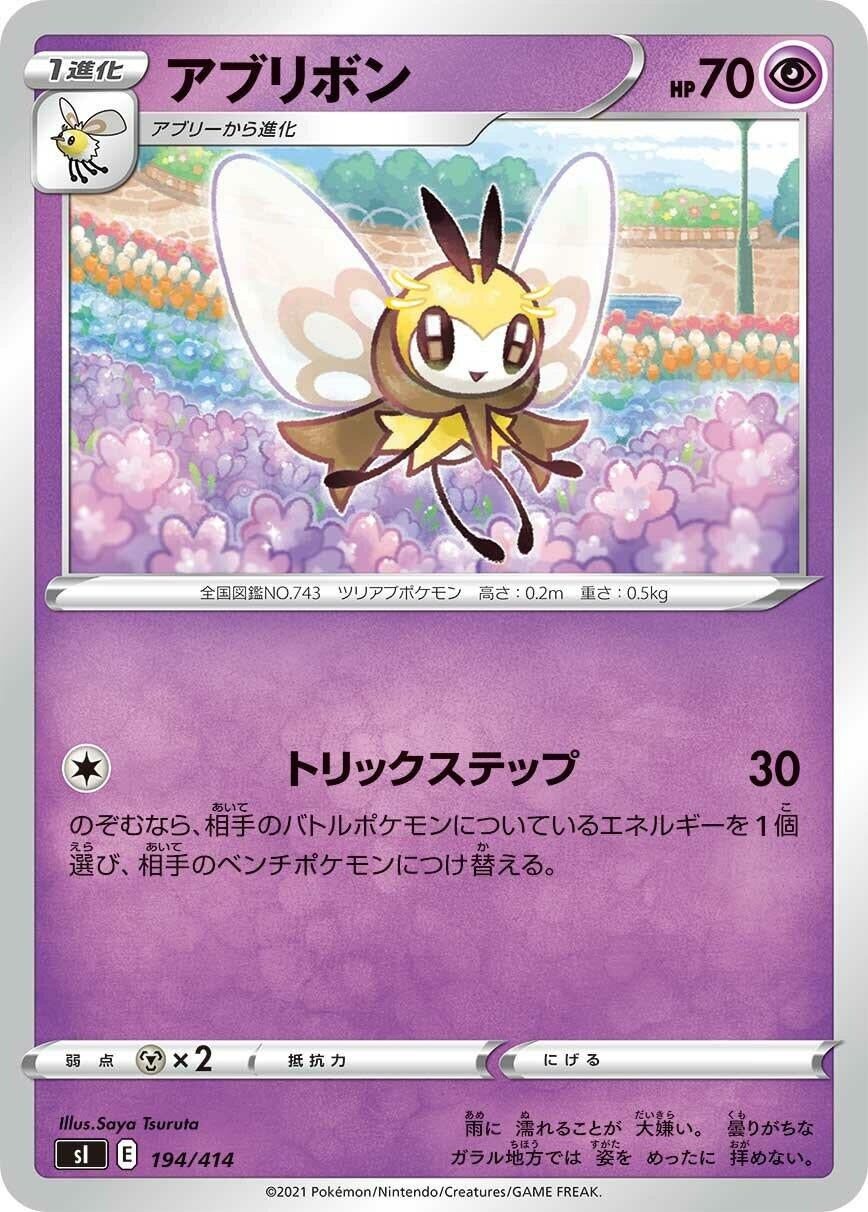 Image for Ribombee - Pokemon Japan