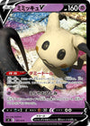Image for Mimikyu V - Pokemon Japan
