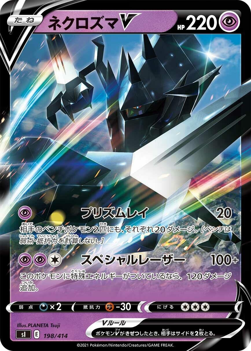 Image for Necrozma V - Pokemon Japan