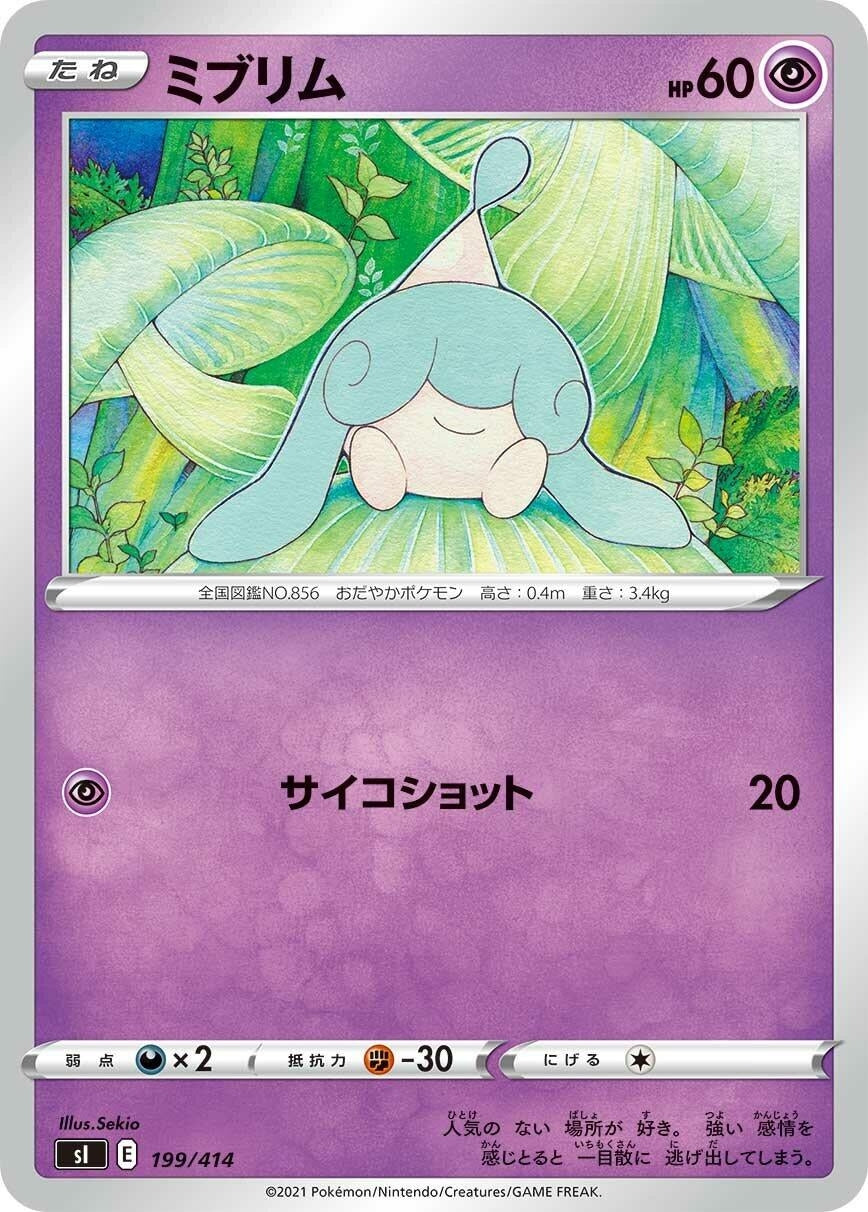 Image for Hatenna - Pokemon Japan