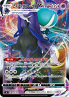 Image for Shadow Rider Calyrex VMAX - Pokemon Japan