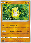 Image for Sandshrew - Pokemon Japan