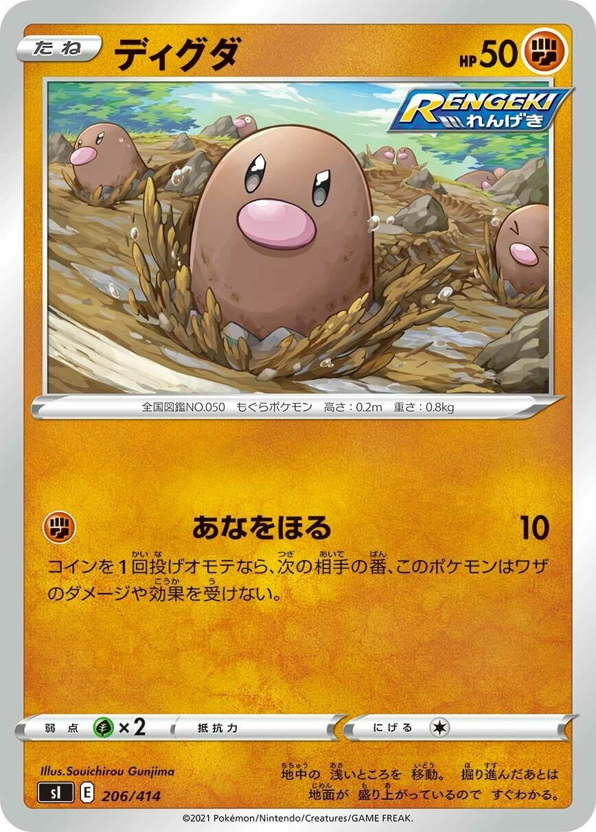 Image for Diglett - Pokemon Japan