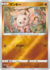 Image for Mankey - Pokemon Japan