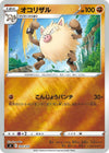 Image for Primeape - Pokemon Japan