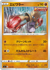 Image for Hitmonchan - Pokemon Japan