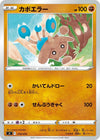 Image for Hitmontop - Pokemon Japan