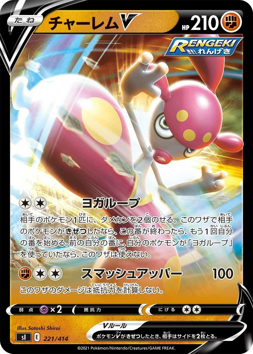Image for Medicham V - Pokemon Japan