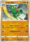 Image for Flygon - Pokemon Japan