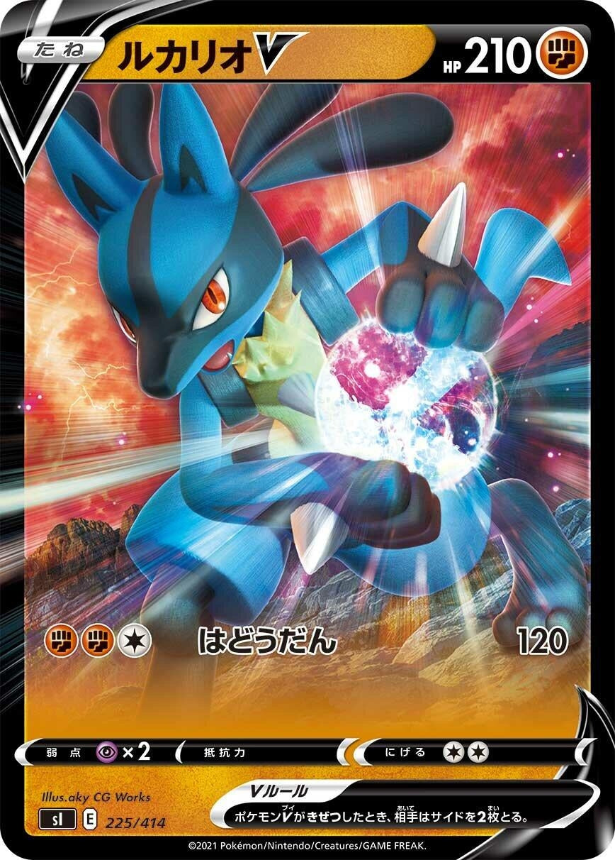 Image for Lucario V - Pokemon Japan