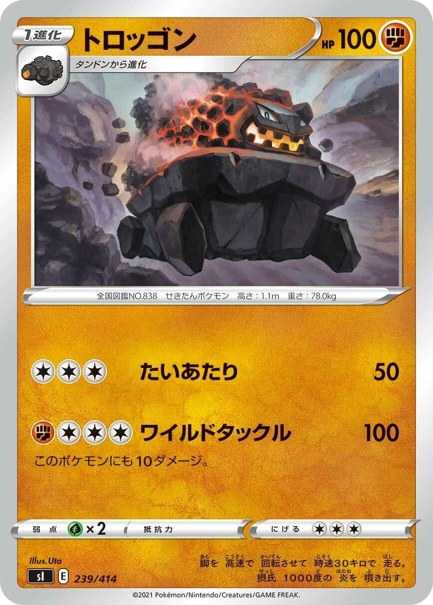 Image for Carkol - Pokemon Japan