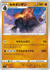 Image for Coalossal - Pokemon Japan