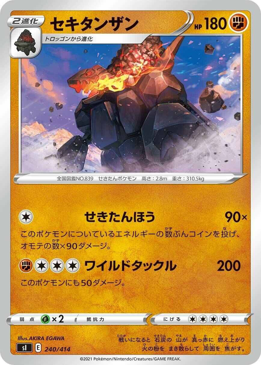 Image for Coalossal - Pokemon Japan
