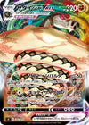 Image for Sandaconda VMAX - Pokemon Japan