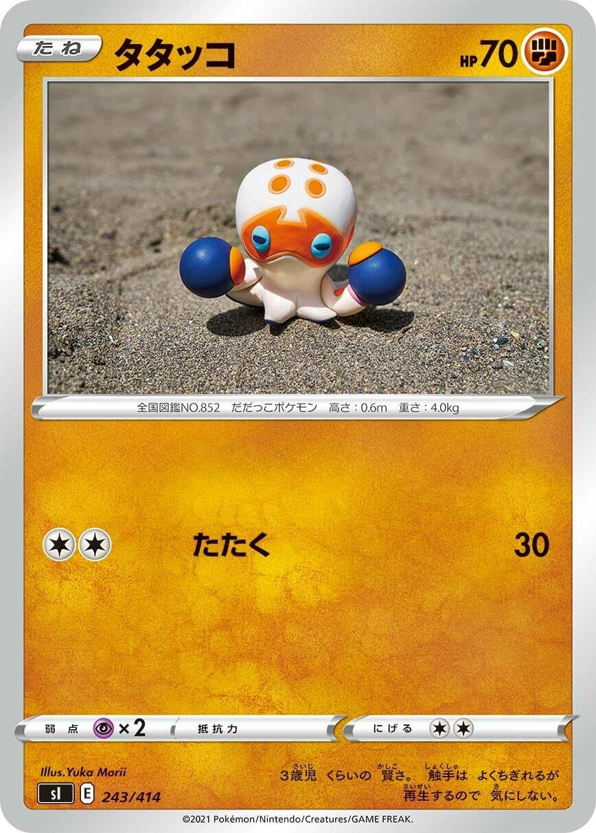 Image for Clobbopus - Pokemon Japan