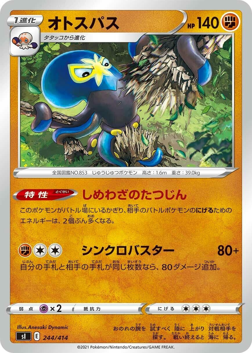Image for Grapploct - Pokemon Japan