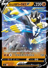 Image for Rapid Strike Urshifu V - Pokemon Japan
