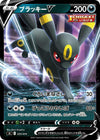 Image for Umbreon V - Pokemon Japan