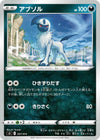 Image for Absol - Pokemon Japan