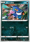 Image for Croagunk - Pokemon Japan