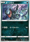 Image for Darkrai - Pokemon Japan