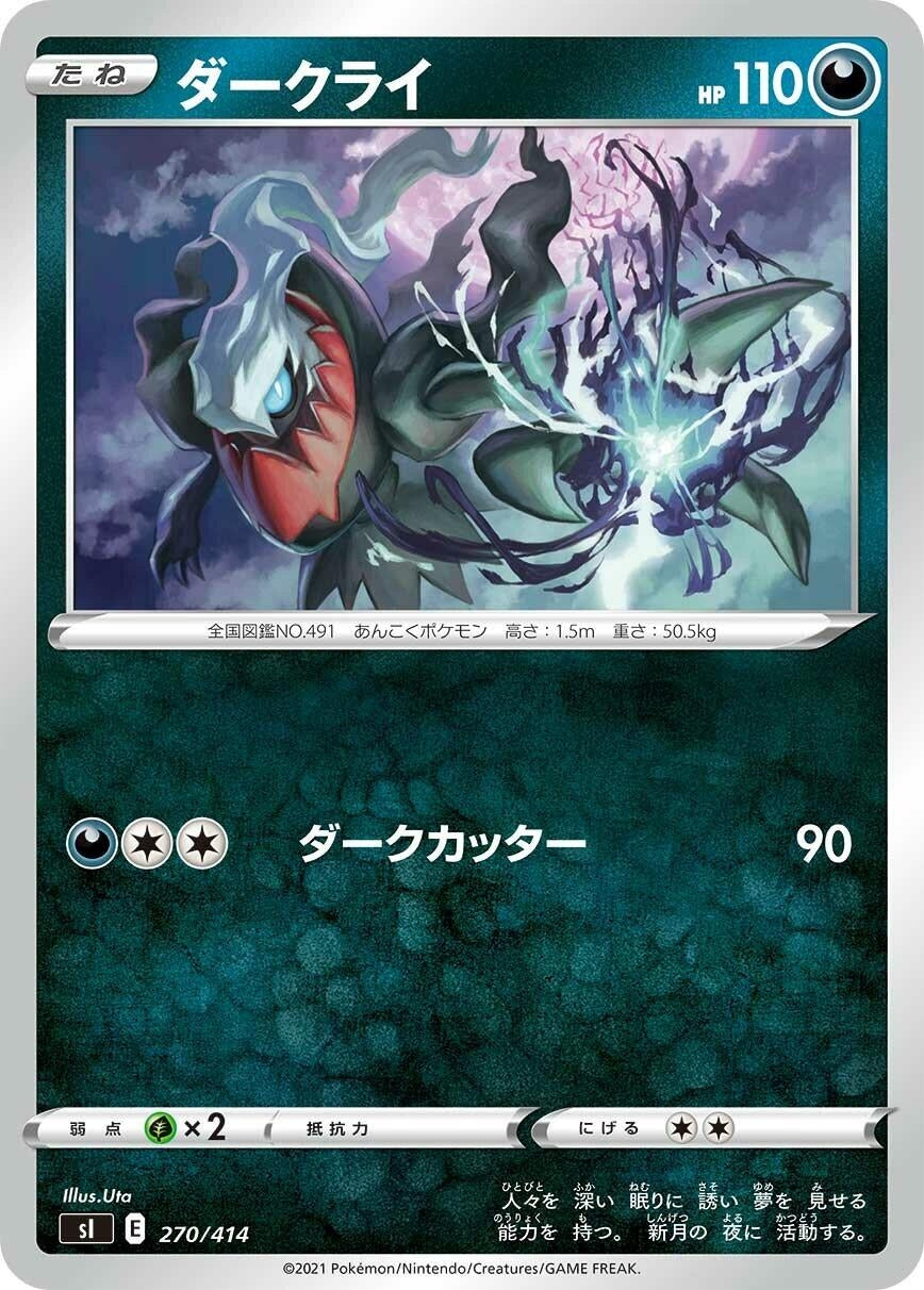 Image for Darkrai - Pokemon Japan