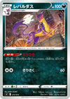 Image for Liepard - Pokemon Japan