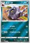 Image for Whirlipede - Pokemon Japan