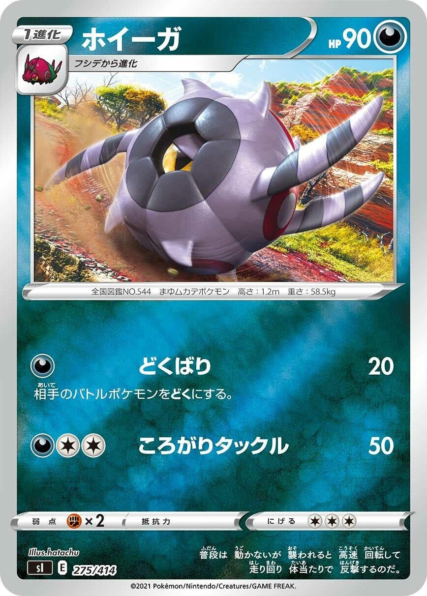 Image for Whirlipede - Pokemon Japan