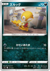 Image for Scraggy - Pokemon Japan