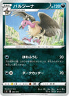Image for Mandibuzz - Pokemon Japan