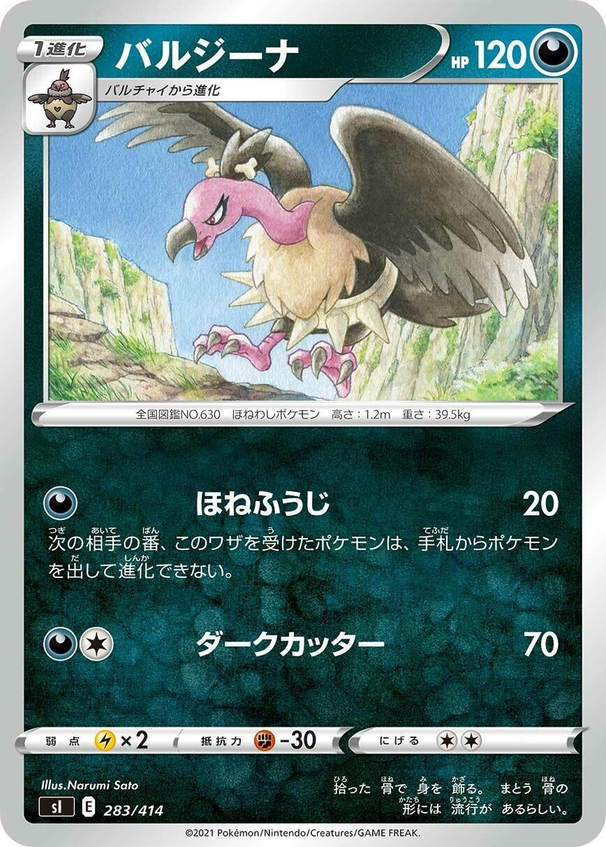 Image for Mandibuzz - Pokemon Japan