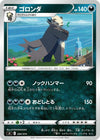 Image for Pangoro - Pokemon Japan