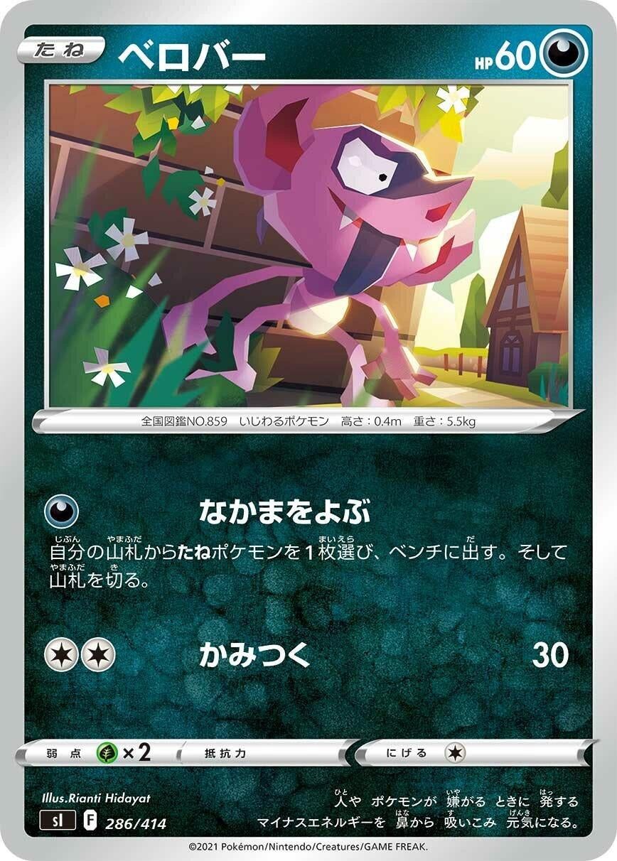 Image for Impidimp - Pokemon Japan