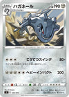 Image for Steelix - Pokemon Japan