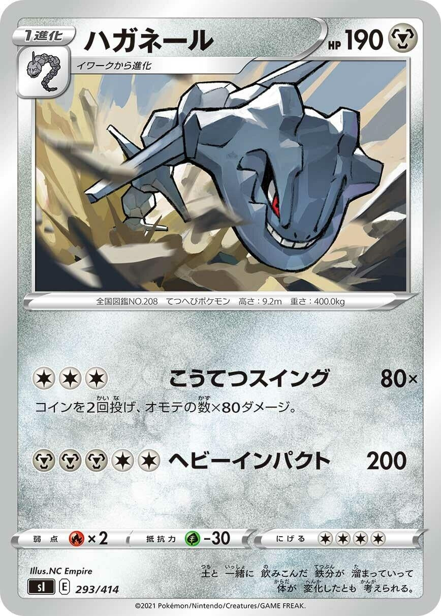 Image for Steelix - Pokemon Japan