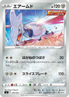 Image for Skarmory - Pokemon Japan