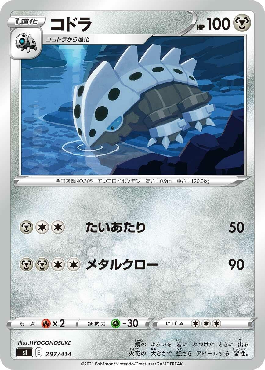 Image for Lairon - Pokemon Japan