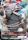 Image for Aggron VMAX - Pokemon Japan