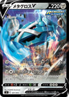 Image for Metagross V - Pokemon Japan