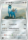 Image for Cobalion - Pokemon Japan