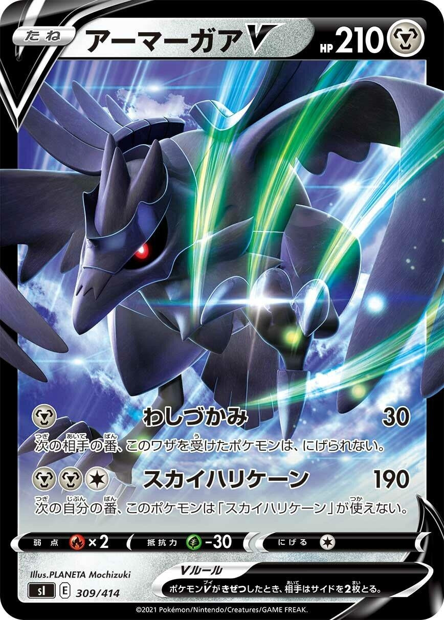 Image for Corviknight V - Pokemon Japan